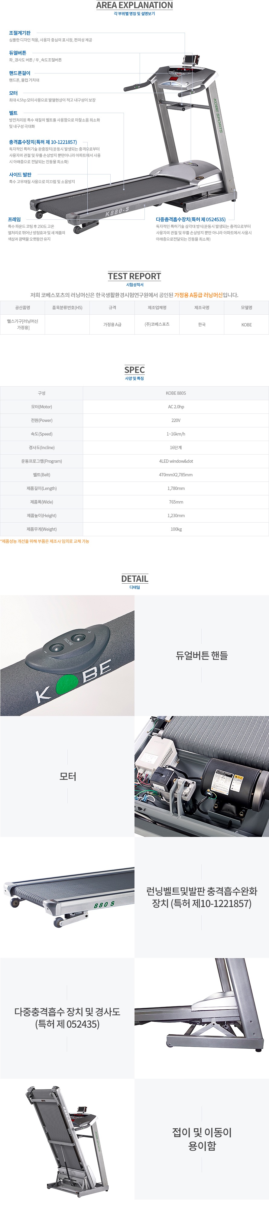 K880-s > 가정용 | (주)코베스포츠
